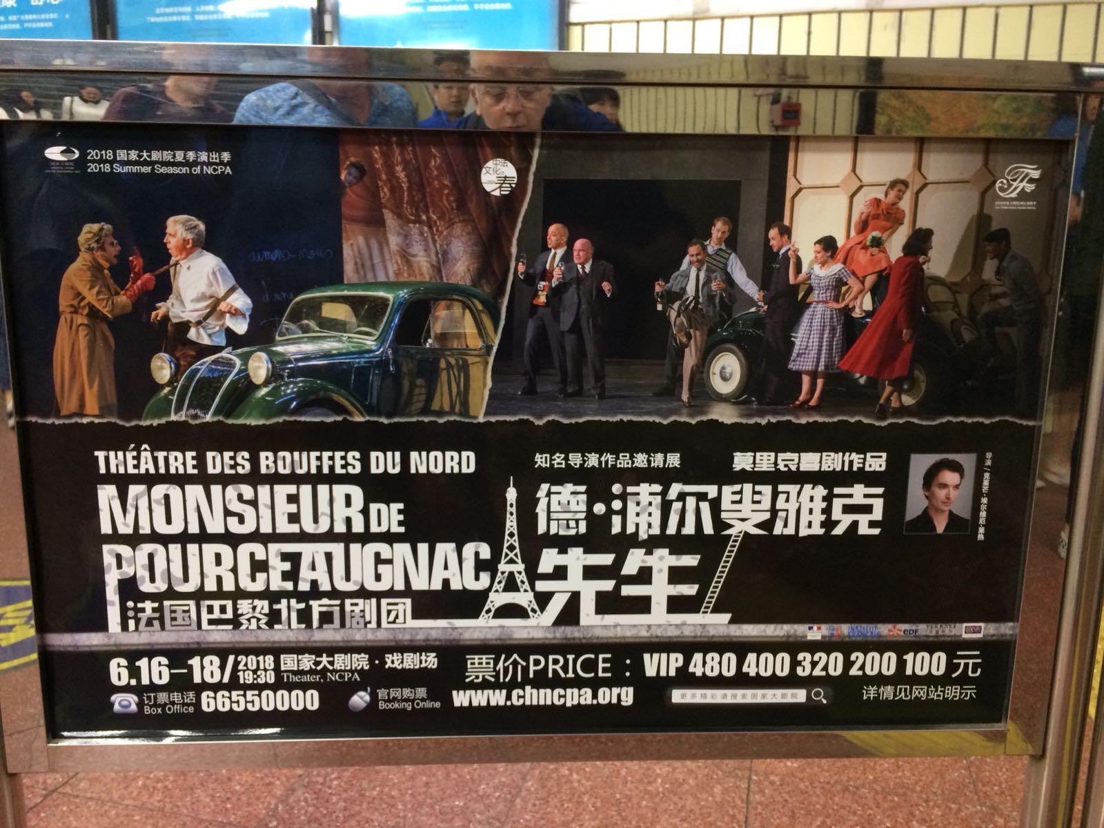 Monsieur de Pourceaugnac à Pékin avec la Compagnie des Petits Champs et les Arts florissants, juin 2018